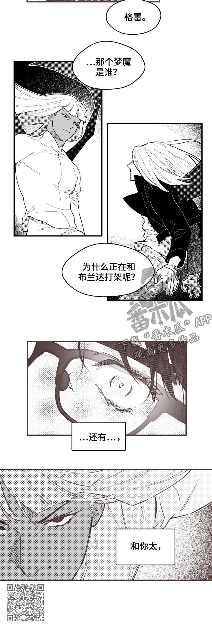 第144章：什么时候长大3