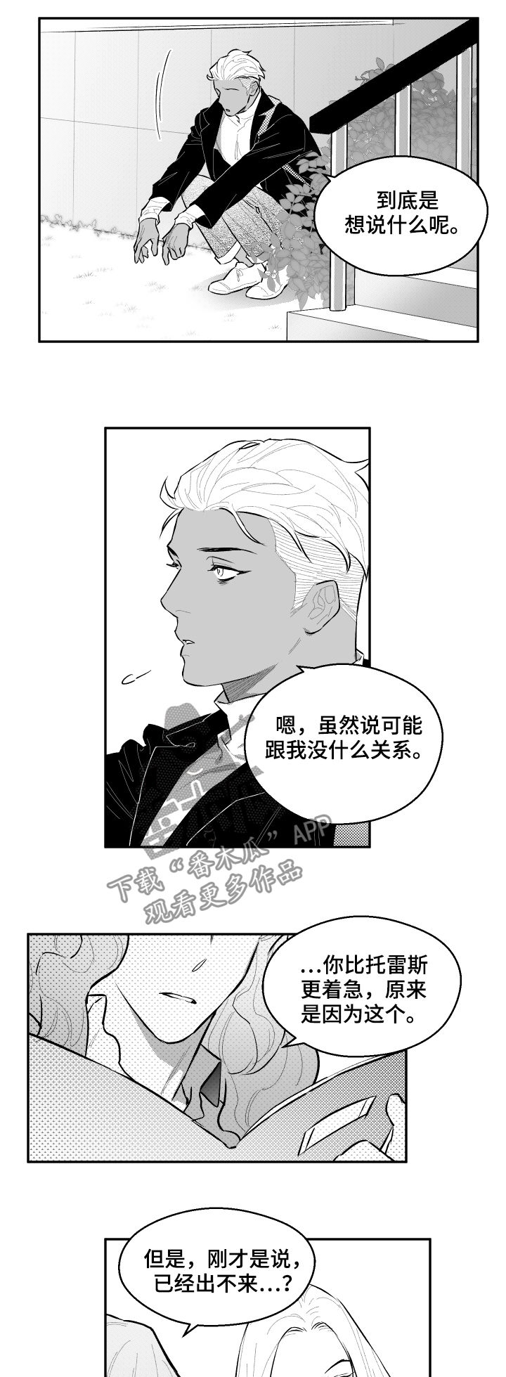 第53章：要怎么处理呢6