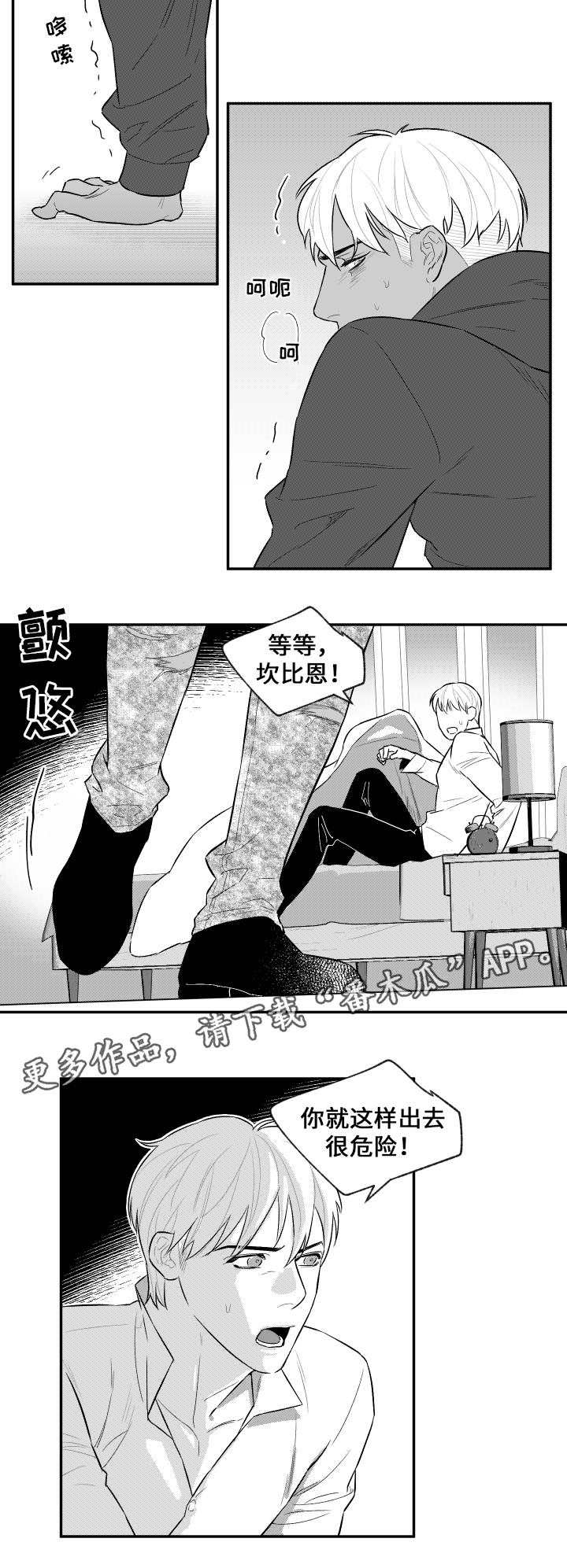 第28章：找到了1
