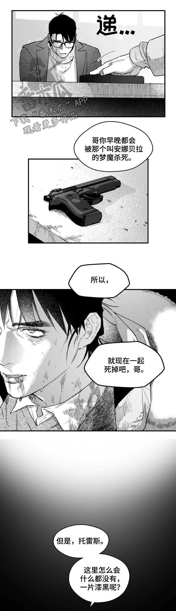 第139章：不要再说抱歉2