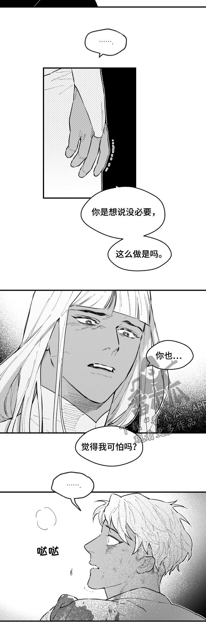 第150章：燃烧1