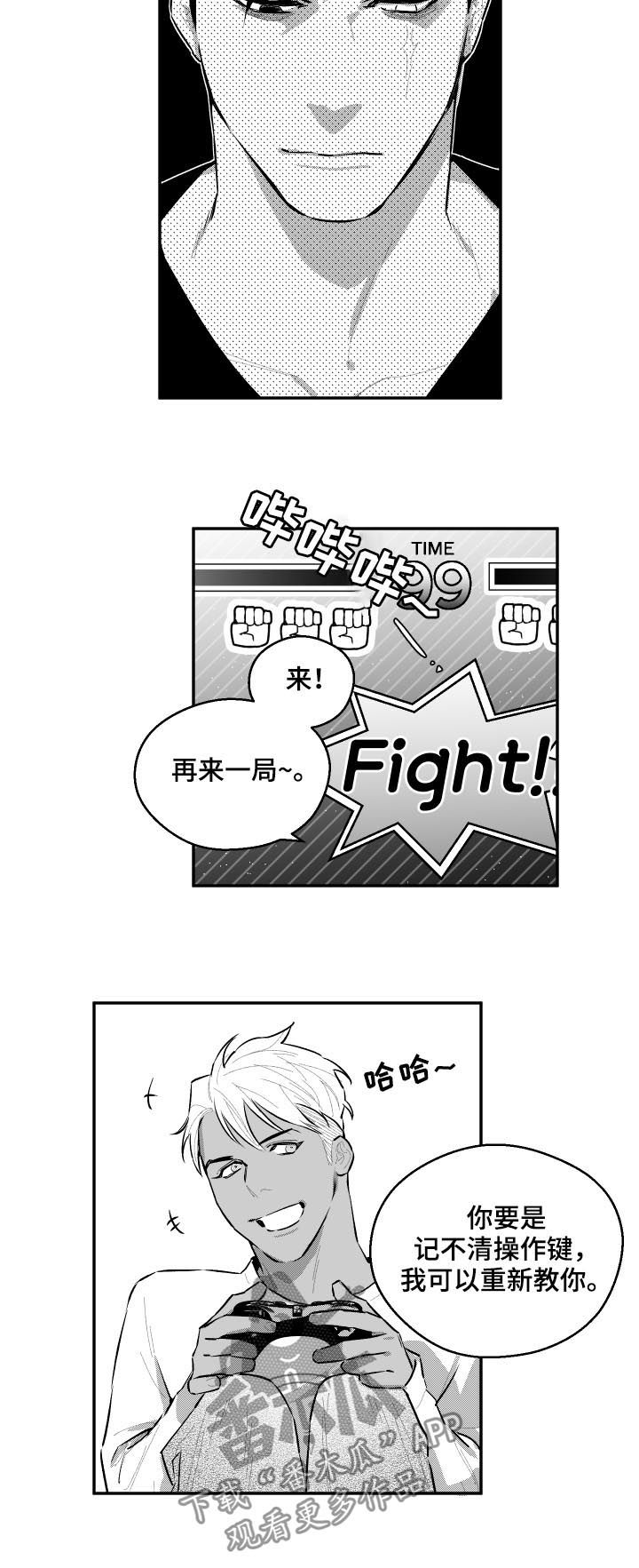 第70章：有点贪5