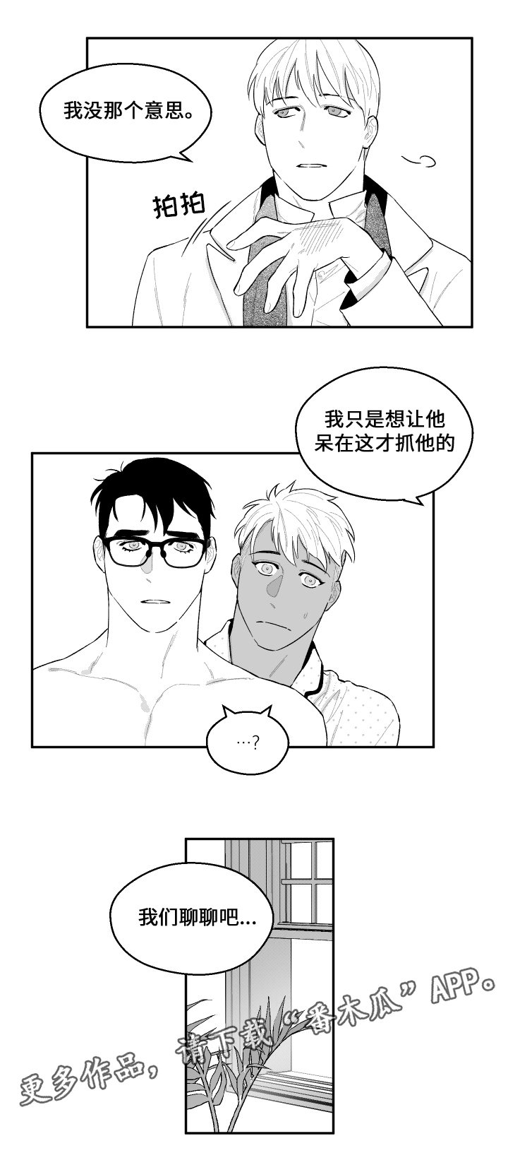 第37章：元气2