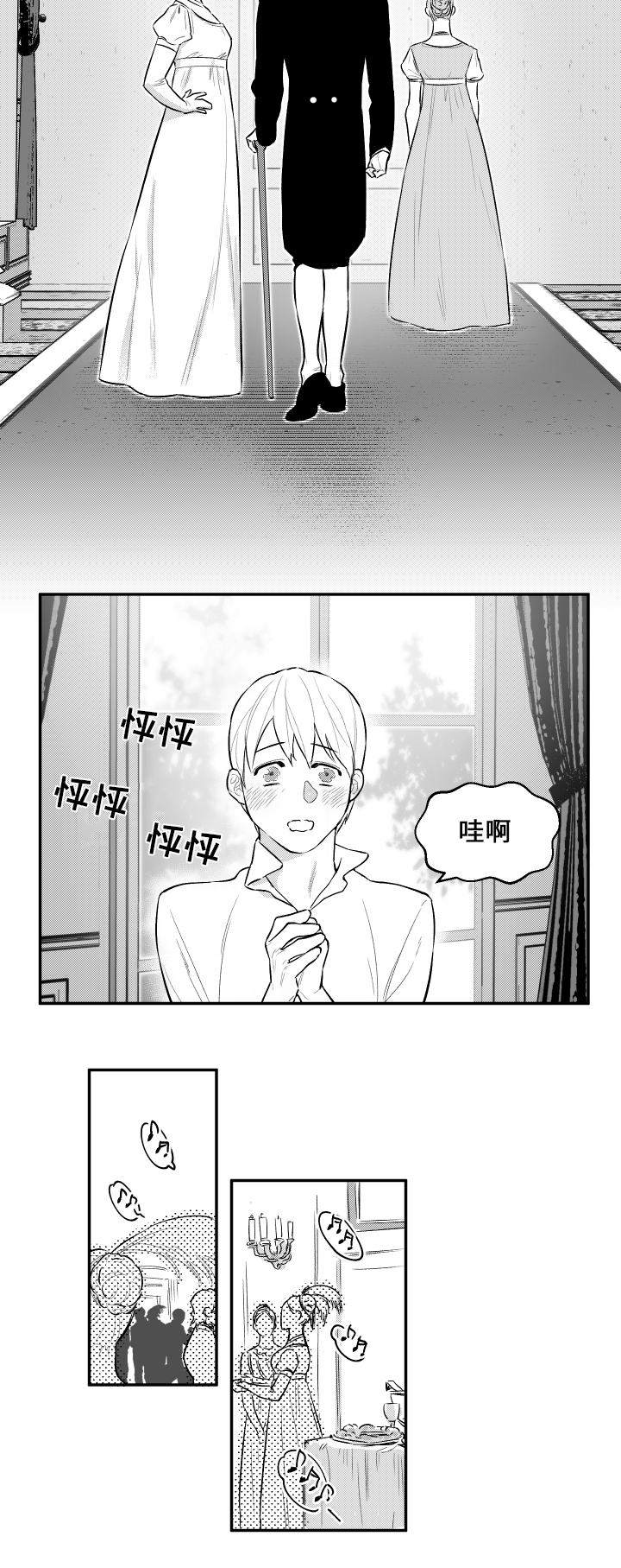 第24章：不要走5