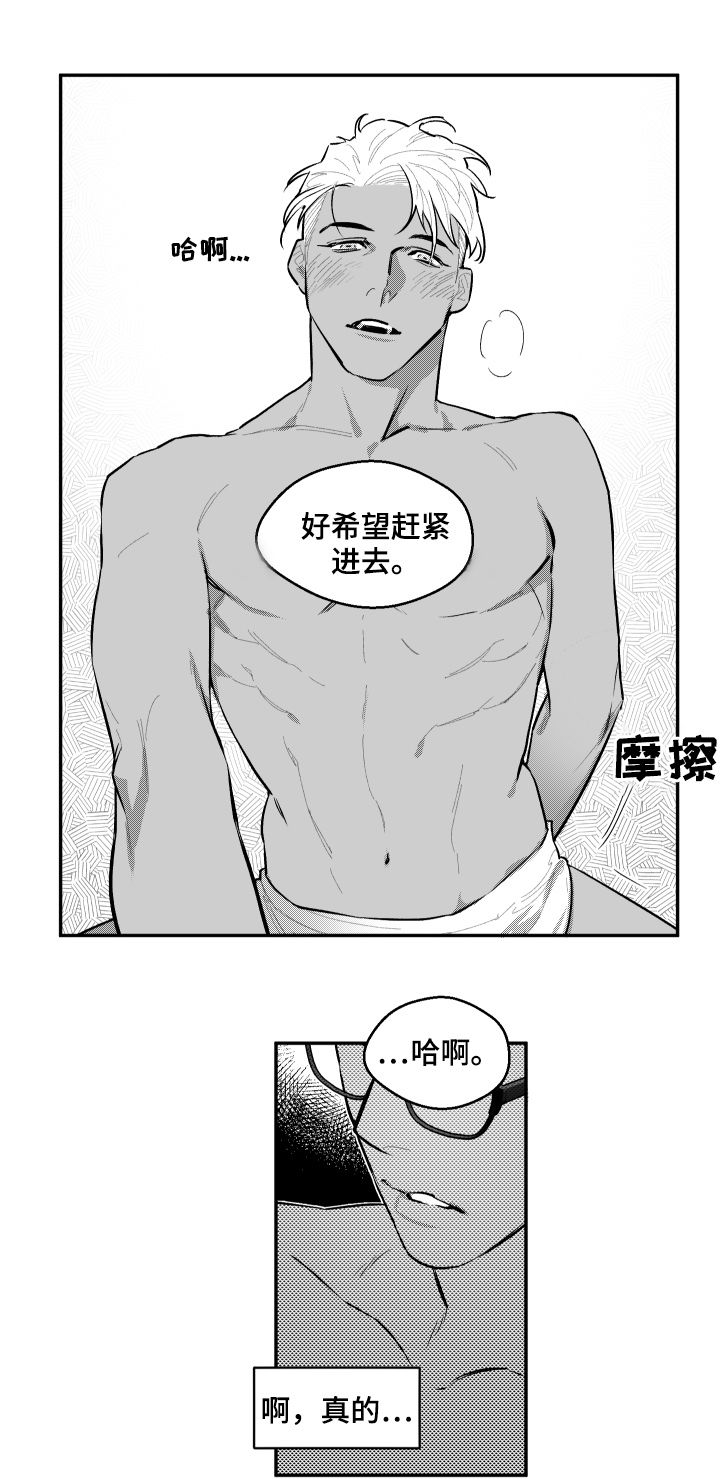 第59章：好奇6