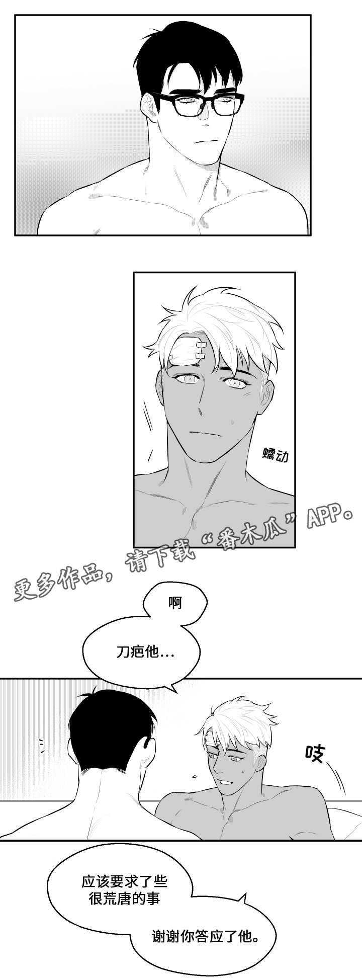 第32章：喜欢4