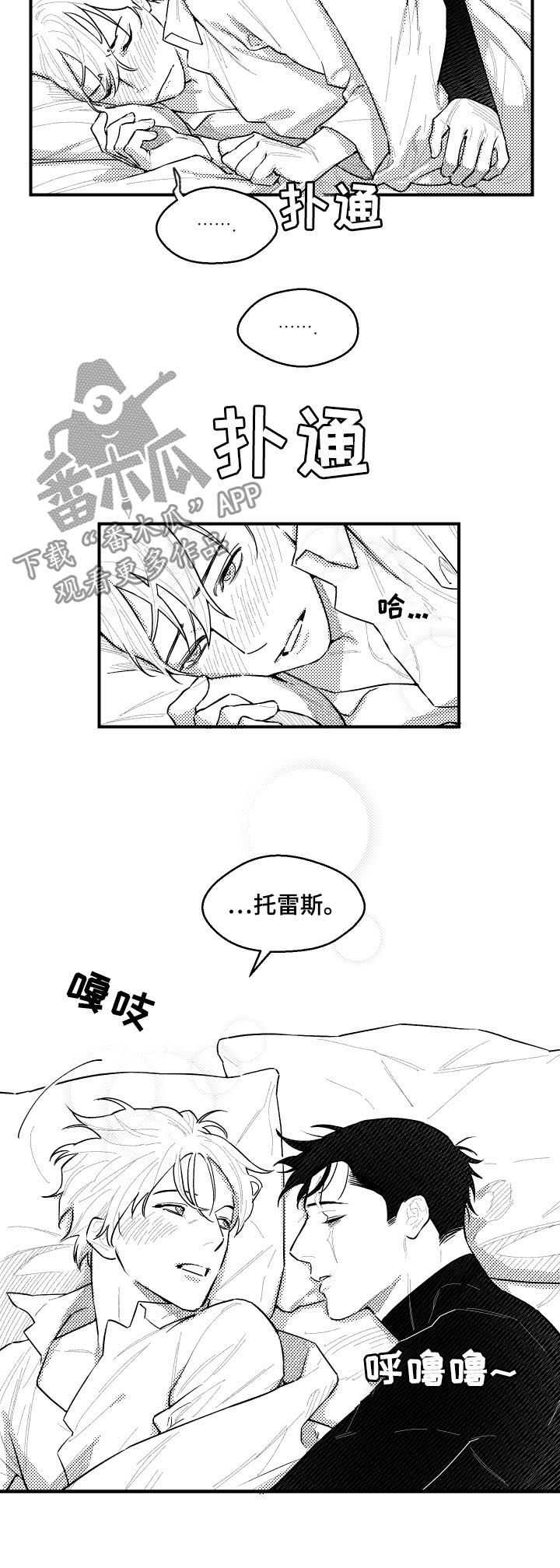 第101章：睡着了4