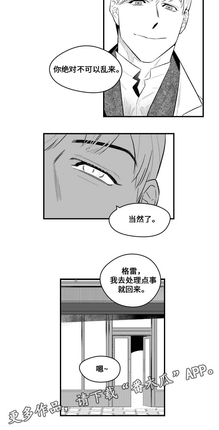 第9章：保姆7