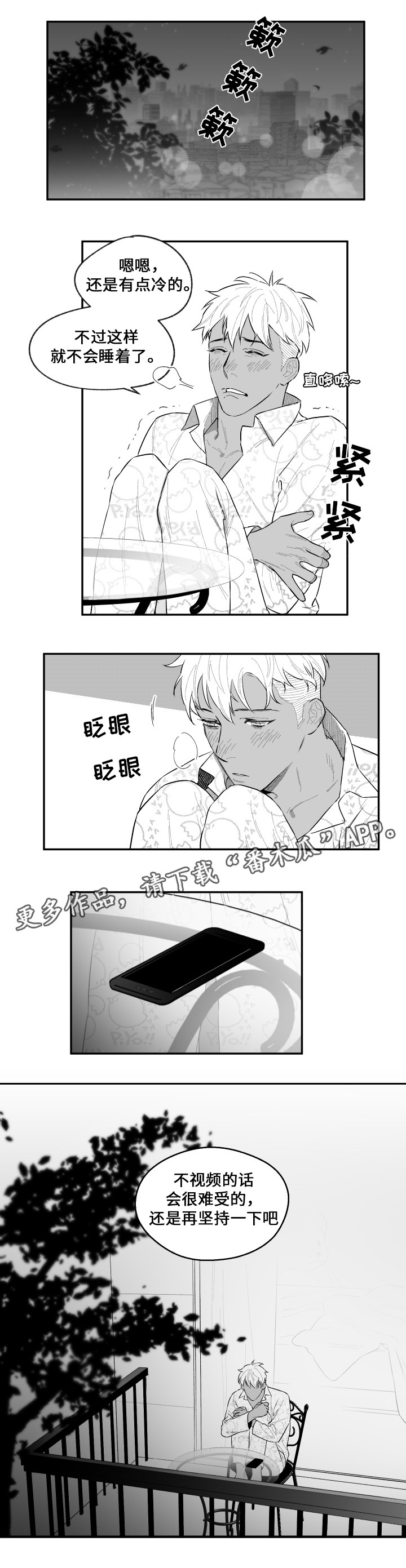 第49章：奇妙11