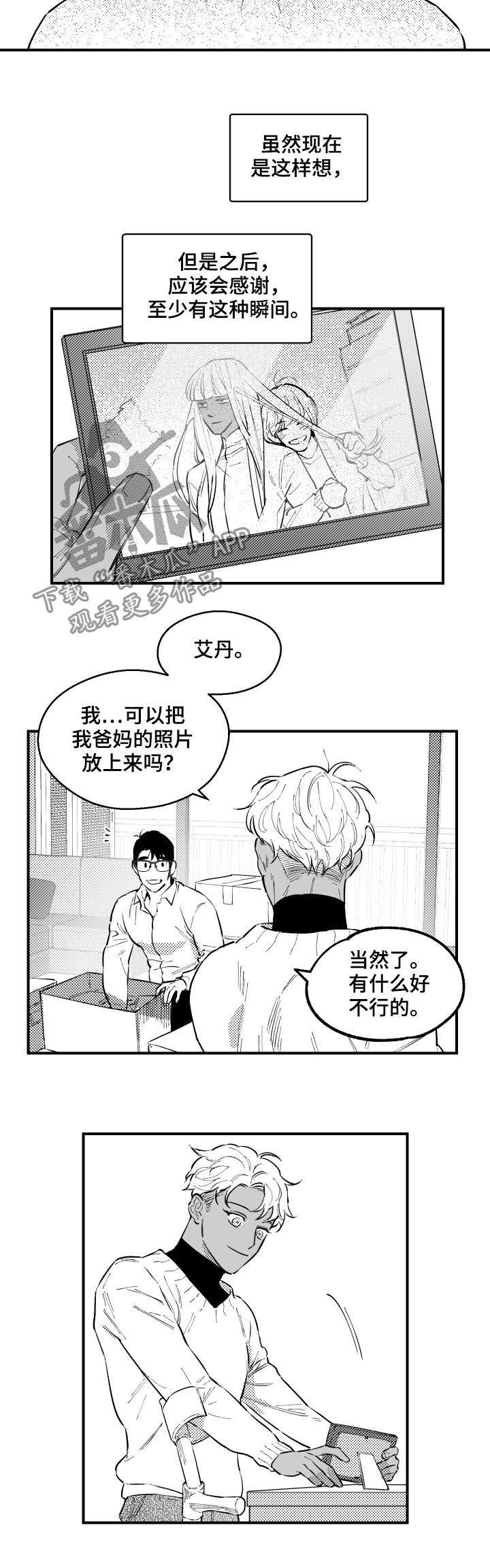 第158章：太吵了3