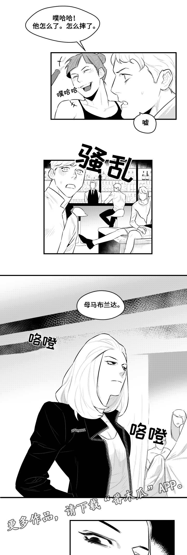第13章：兜风2