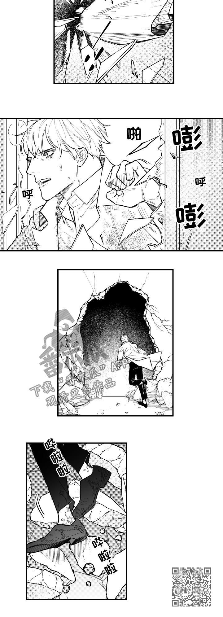 第133章：讨厌亲切的你4