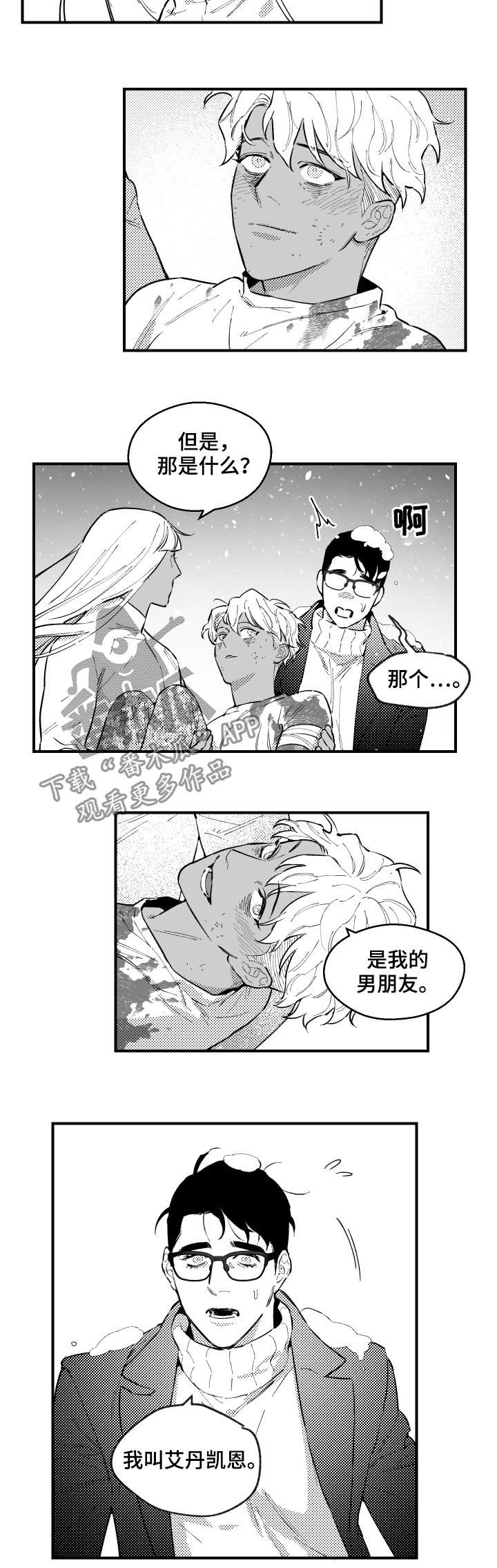 第154章：像爸爸7