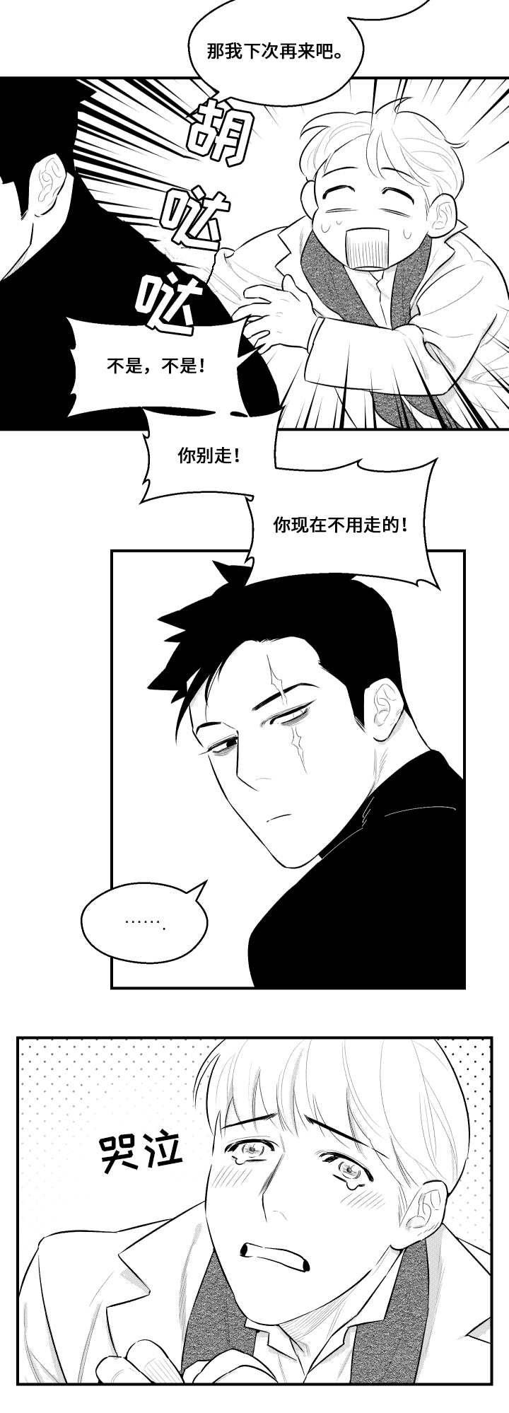 第20章：打招呼15