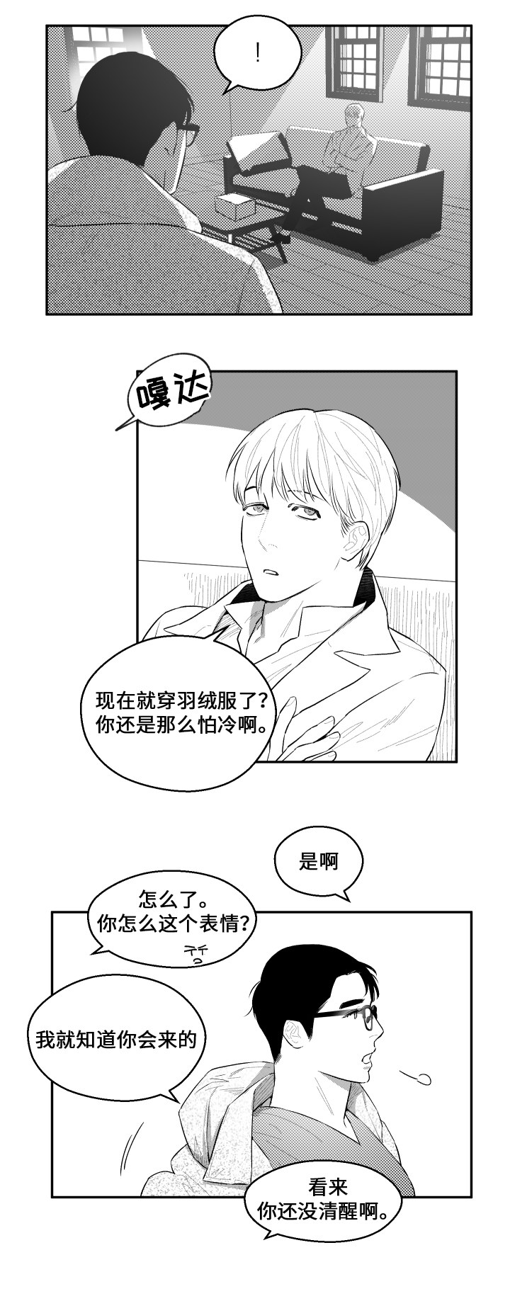 第49章：奇妙6