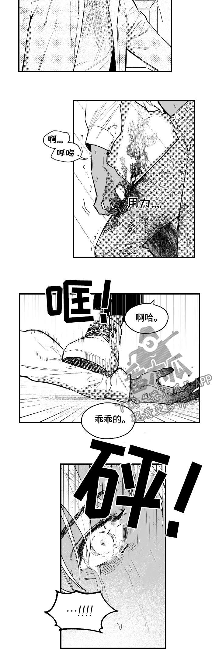 第121章：没邀请的客人5