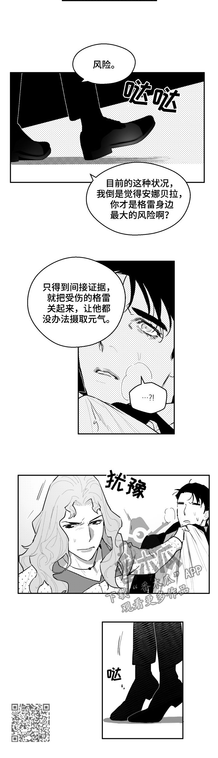 第78章：让我窒息3