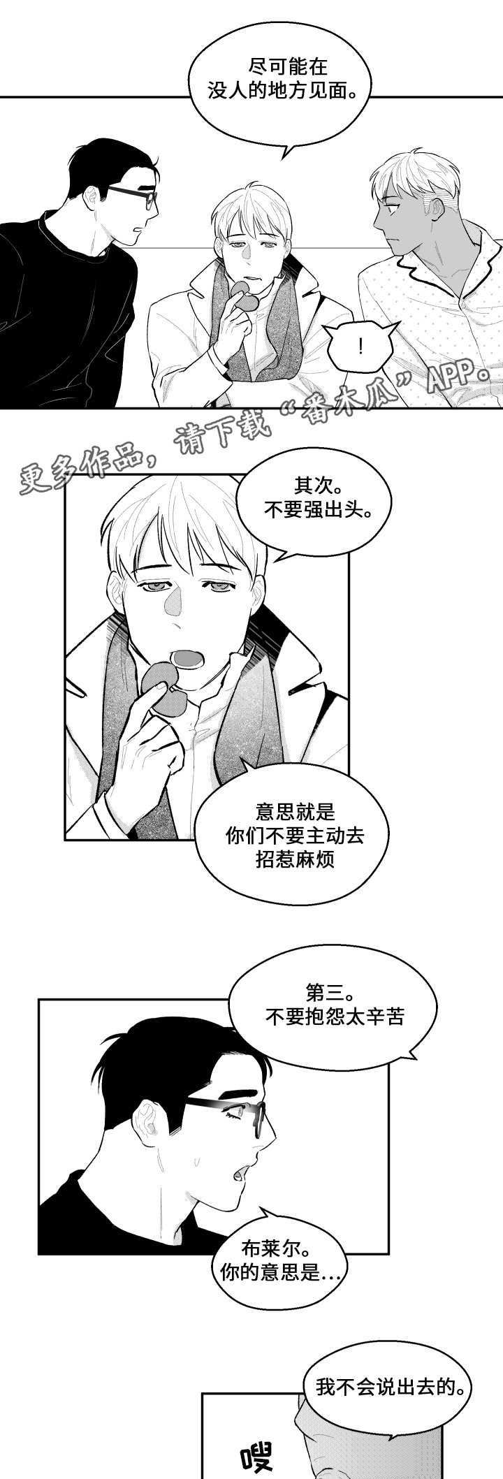 第37章：元气4