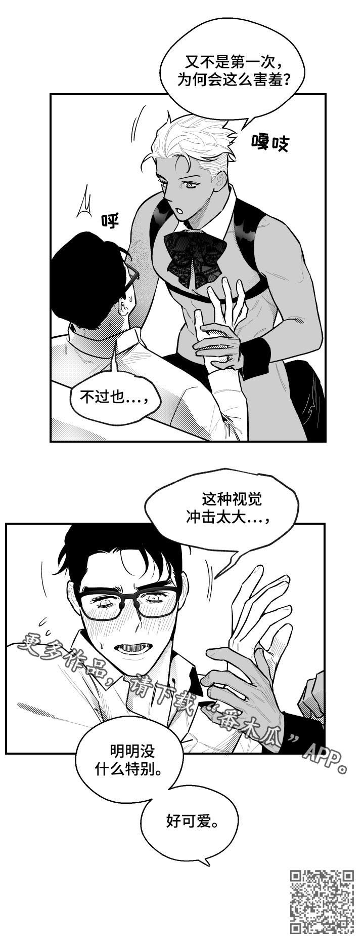 第117章：视觉冲击9