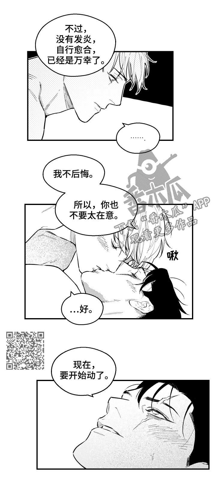第140章：到时候见3