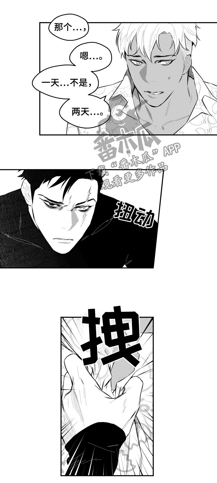 第51章：雅致2