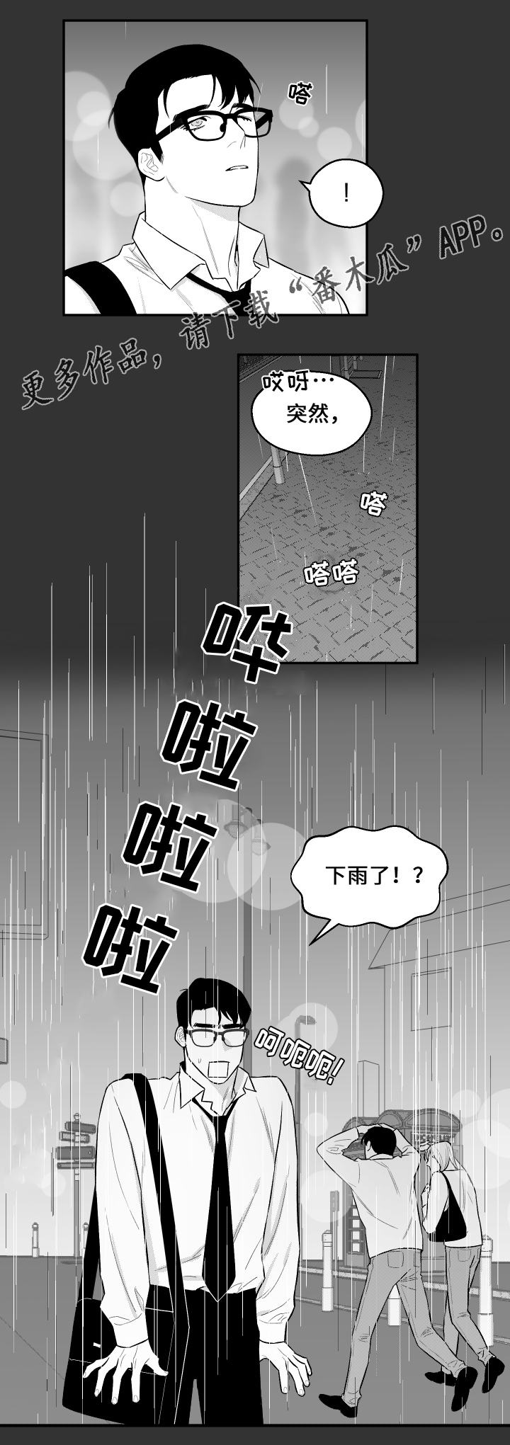 第28章：找到了8