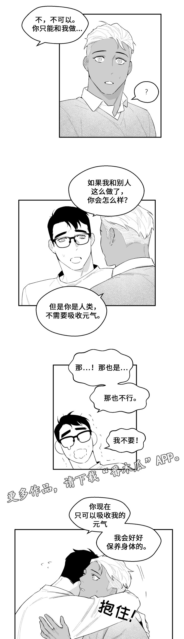 第41章：想说的话2