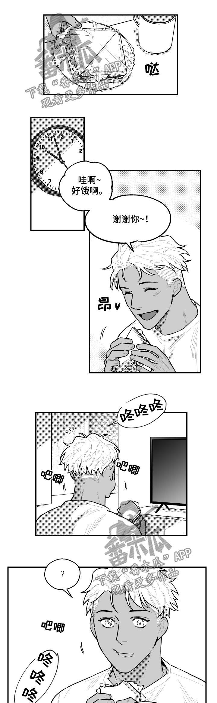 第119章：敲门8