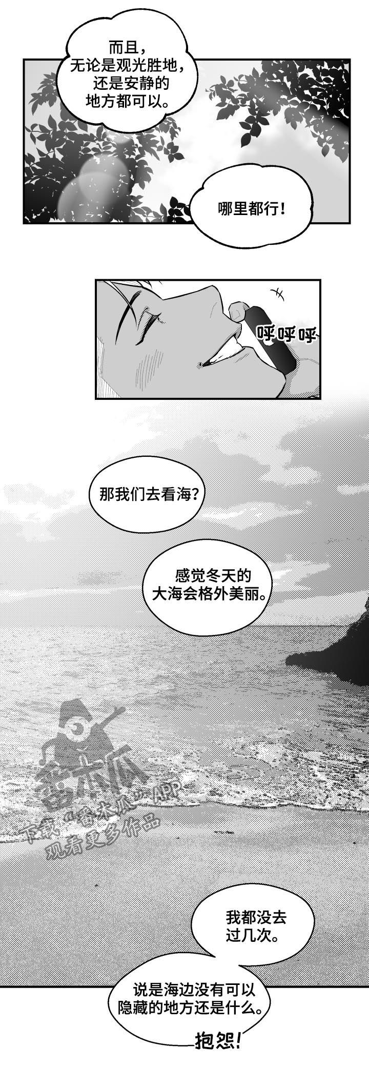 第107章：不速之客1