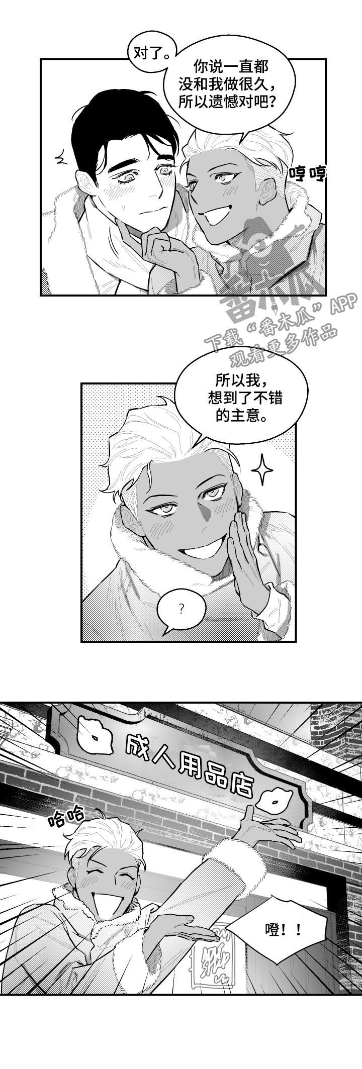 第96章：不错的主意8