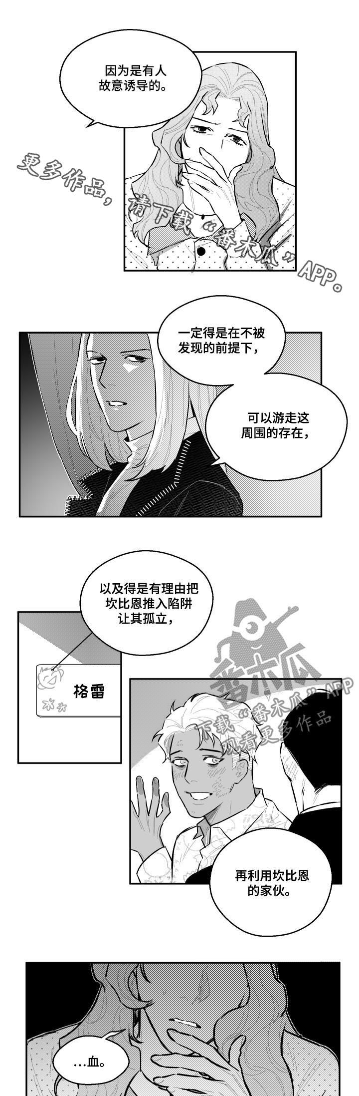 第87章：现在在哪7