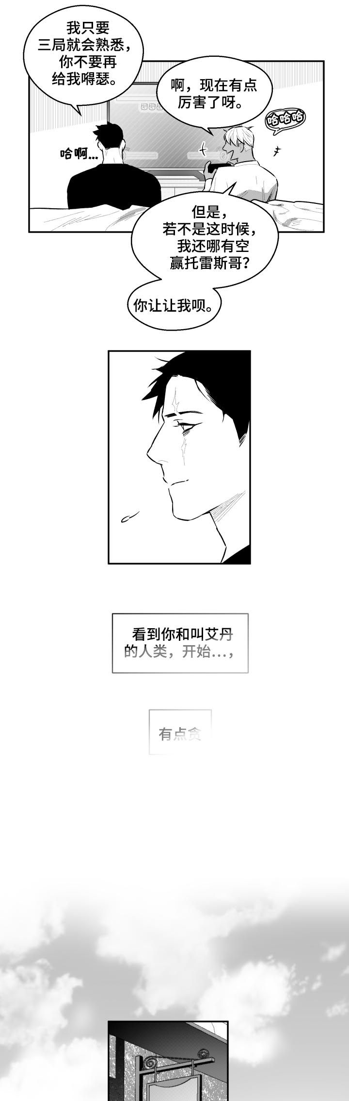 第70章：有点贪6