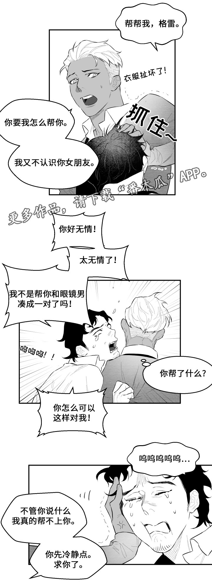 第48章：我来了1