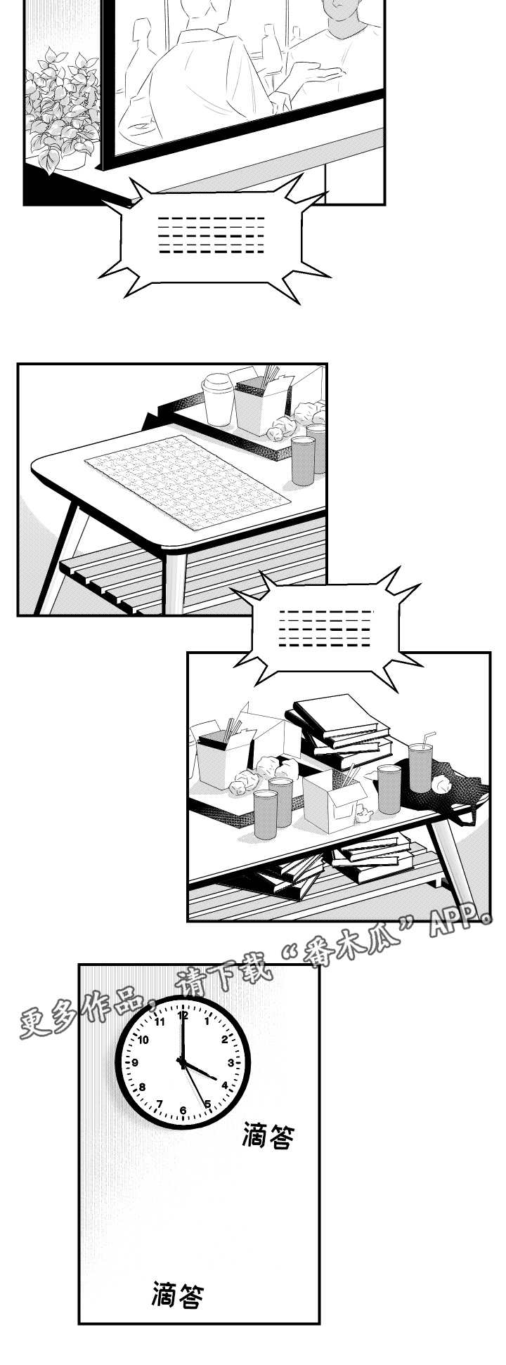 第19章：想联系12
