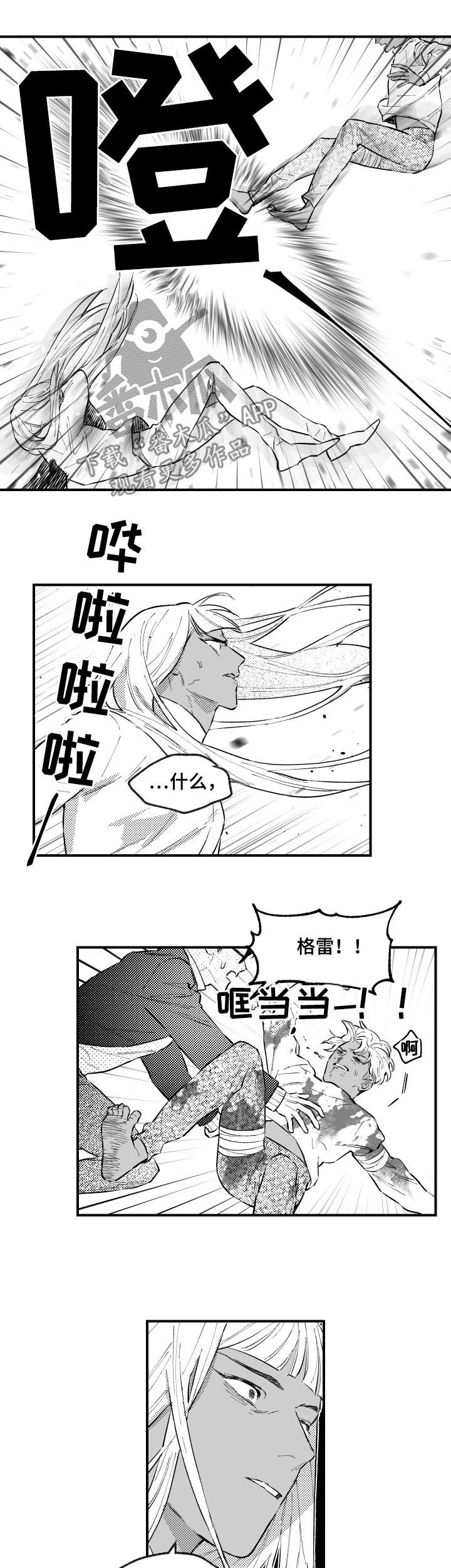 第149章：发狂5