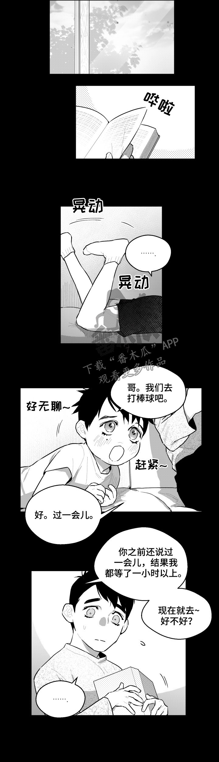 第77章：行不通1