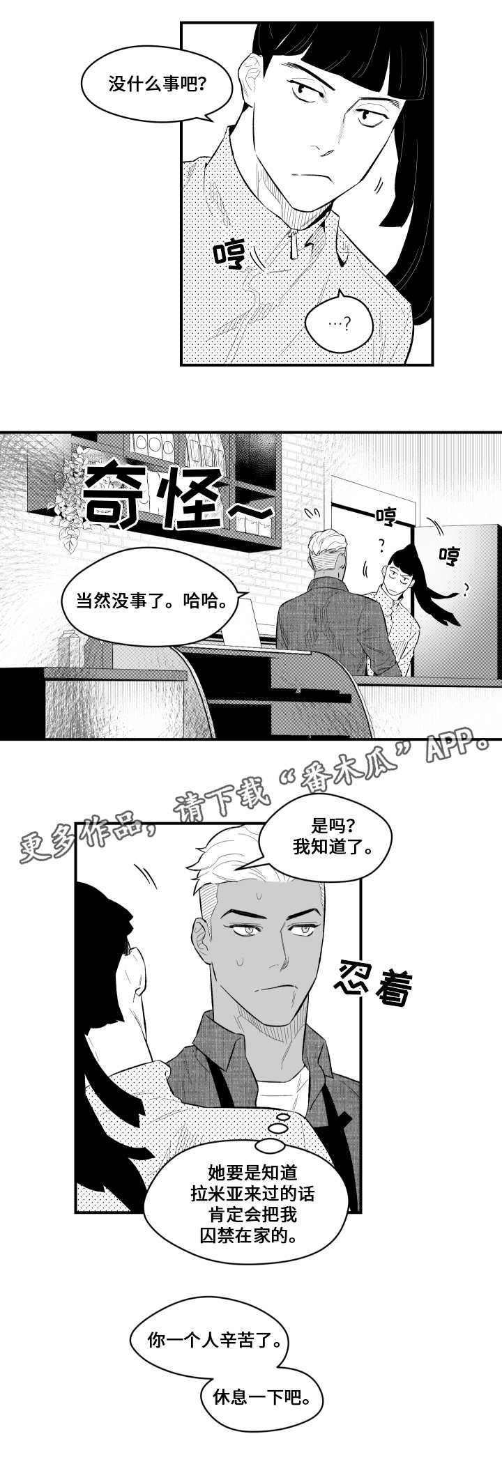 第10章：认识一下8