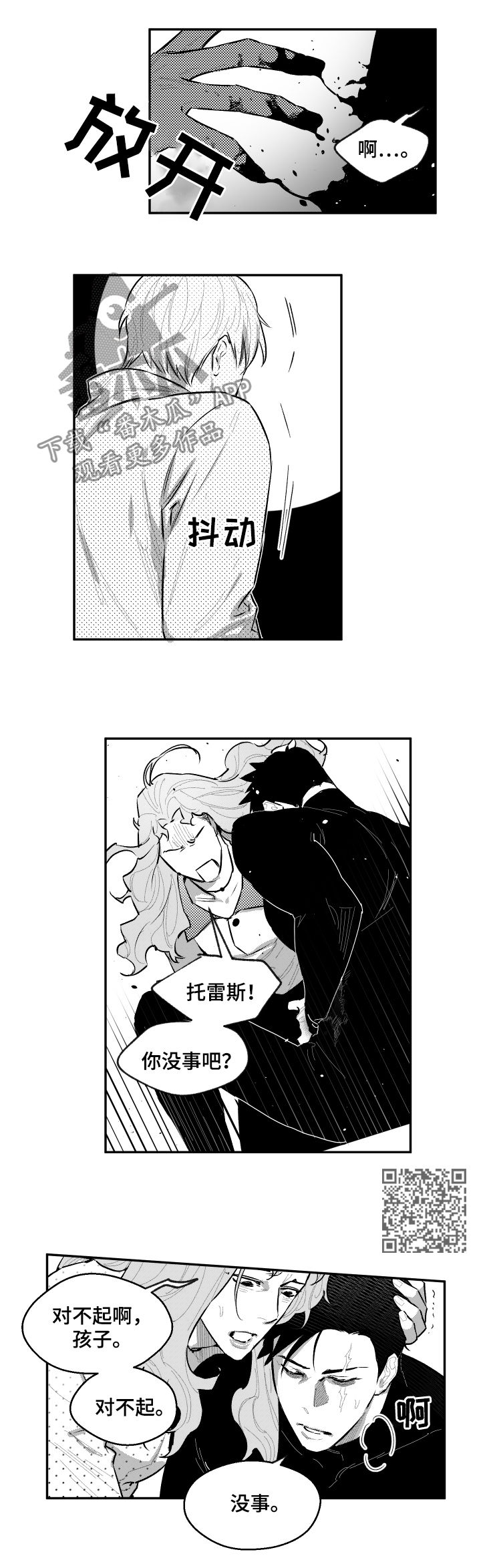 第79章：迎刃而解3