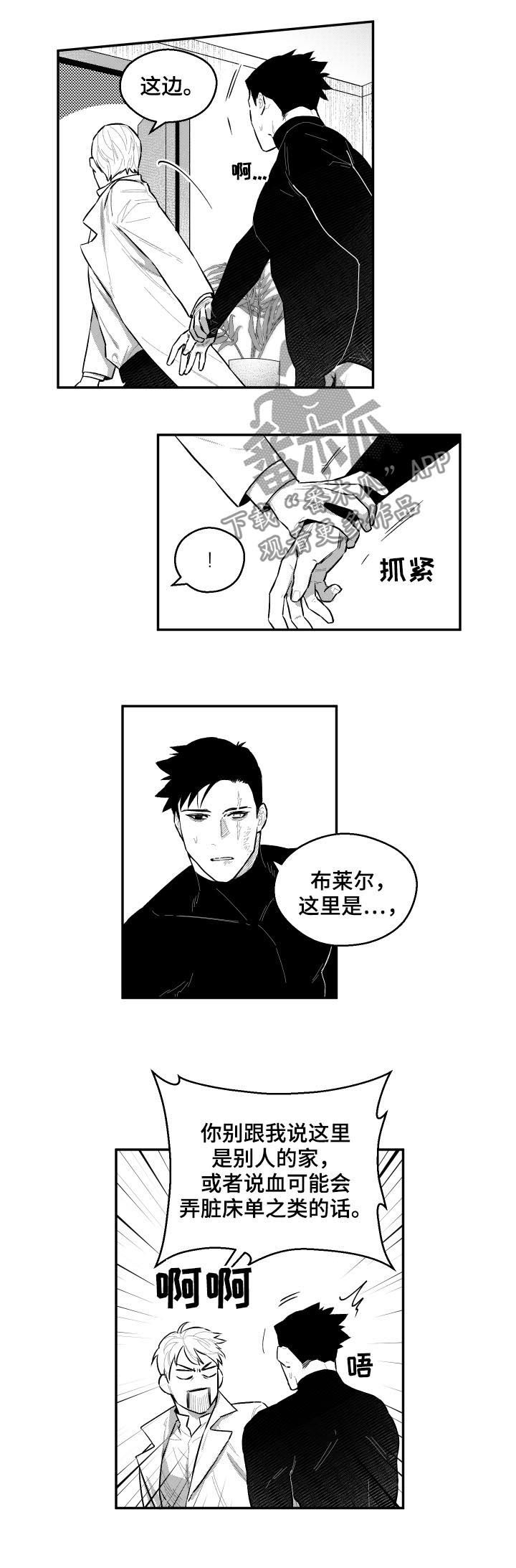 第81章：头脑发热2