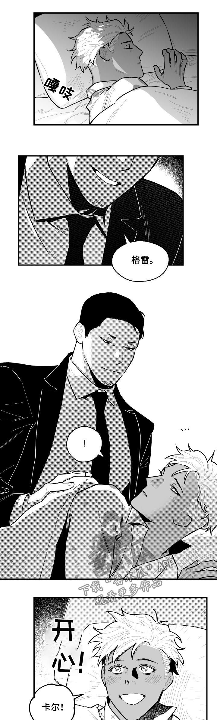 第114章：原来如此6