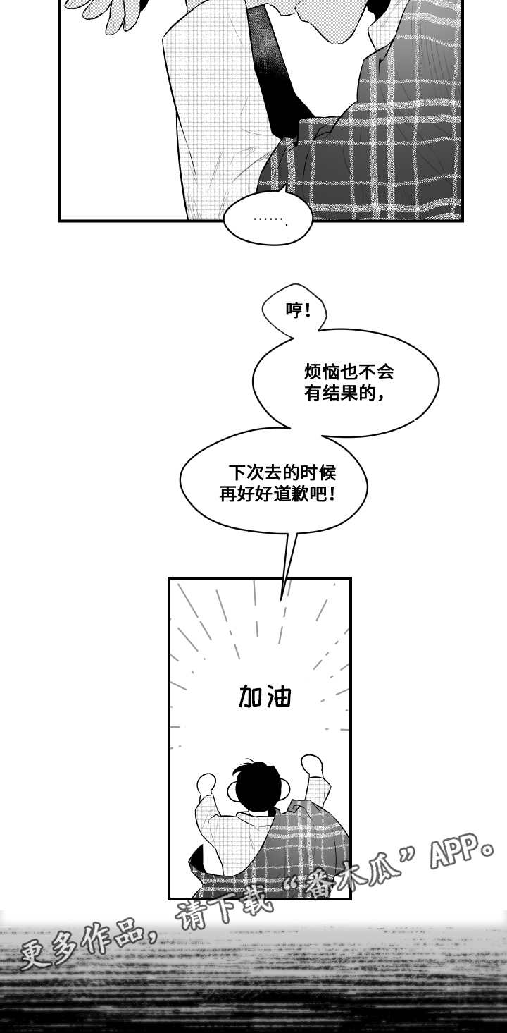 第12章：好久不见3