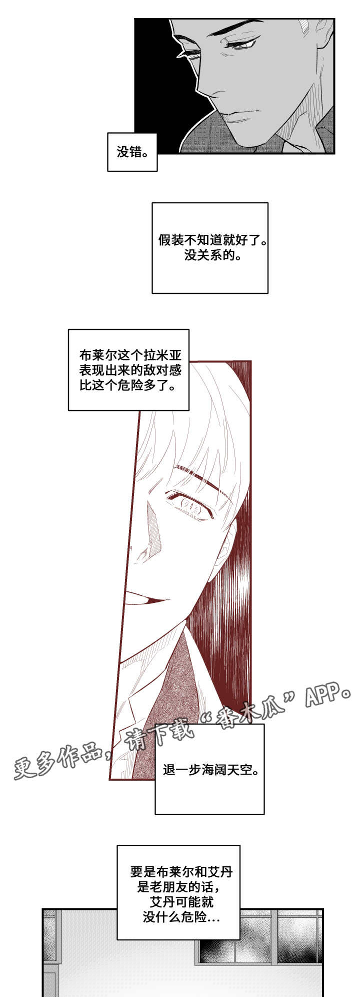 第10章：认识一下12
