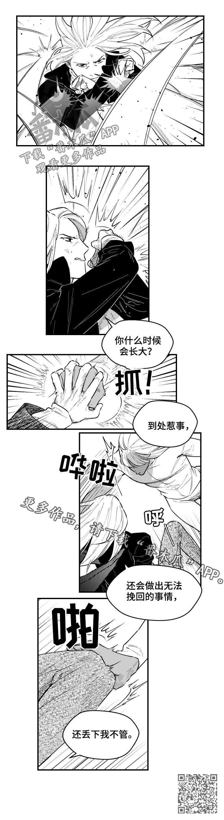 第144章：什么时候长大6