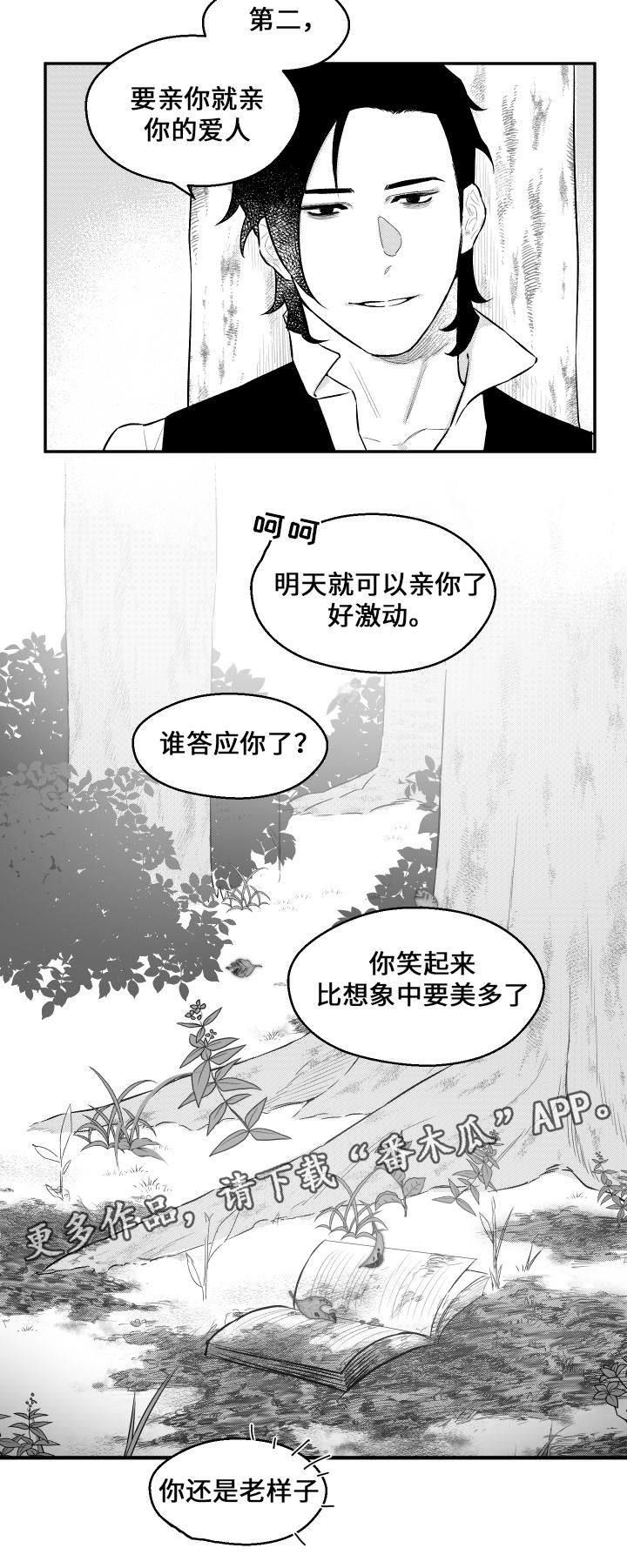 第25章：幸福时光4