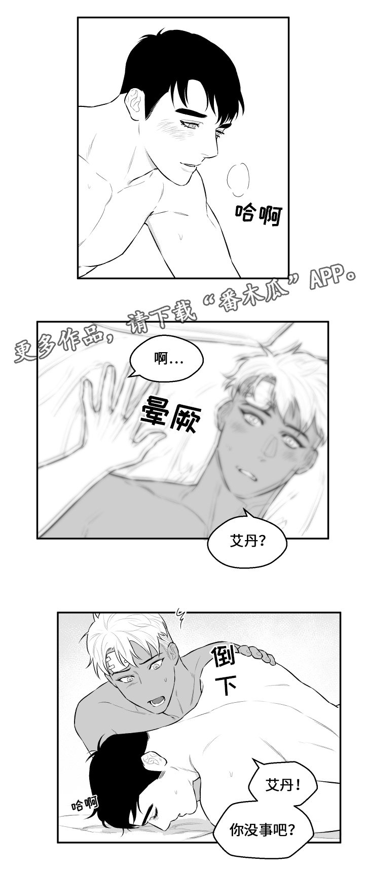 第33章：不放弃10