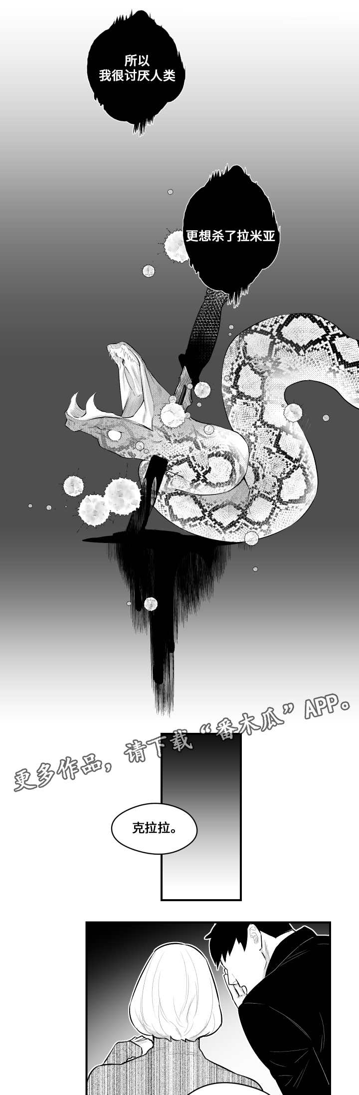 第13章：兜风10