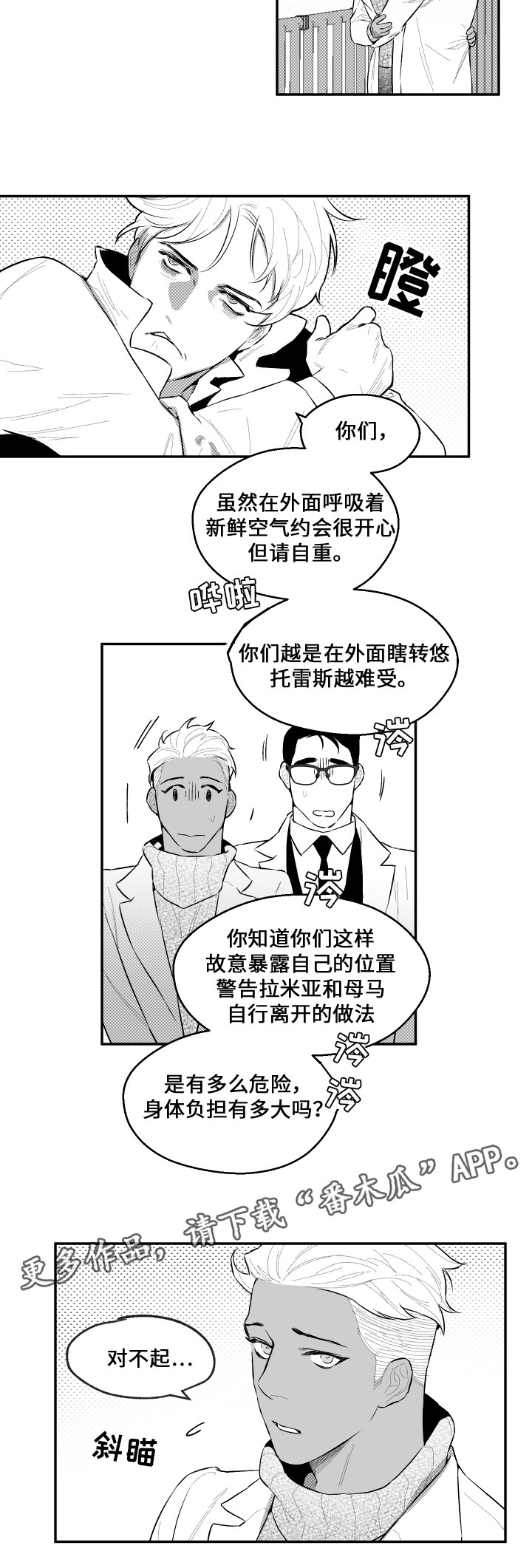 第47章：母亲3