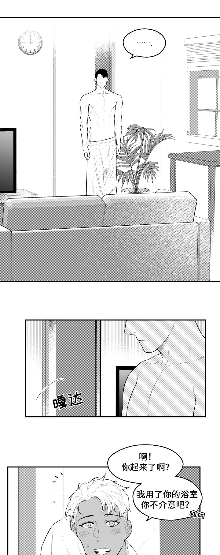 第34章：雨天4