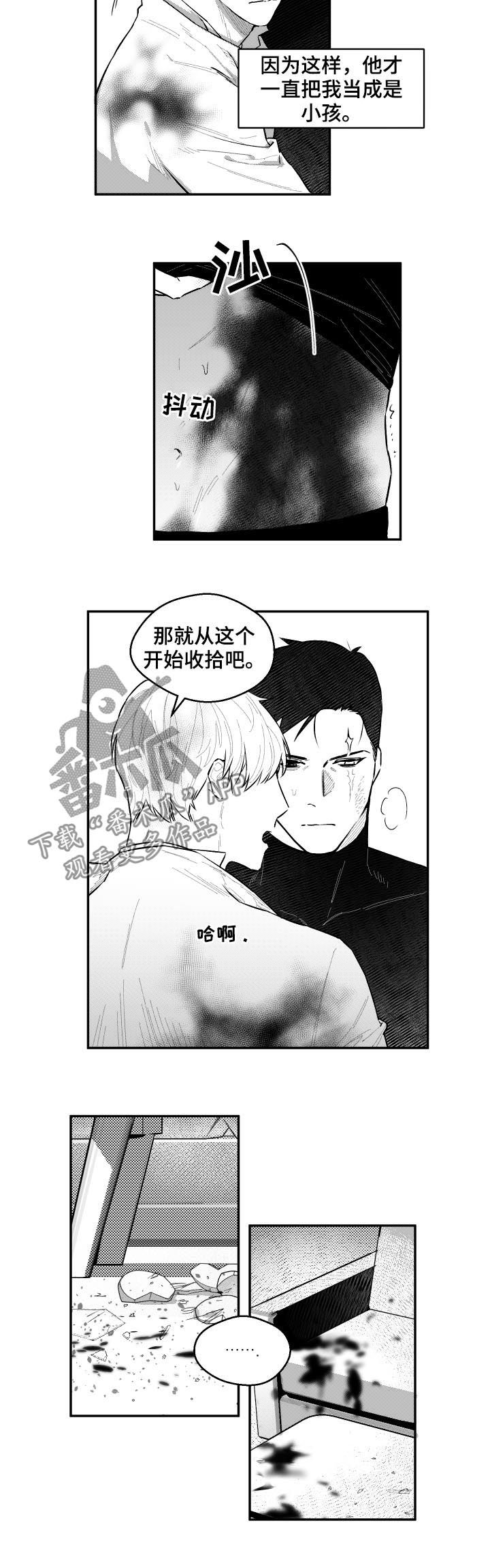 第81章：头脑发热1