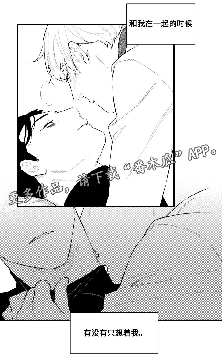 第21章：被甩了4